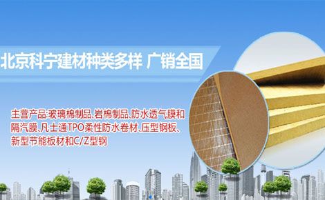 科宁建材 展示图