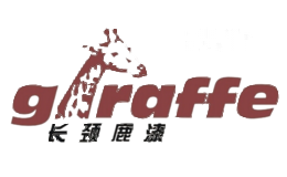 长颈鹿油漆