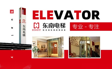 东南电梯DNDT 展示图
