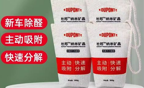 杜邦Dupont 展示图