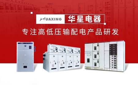 华星HUAXING 展示图