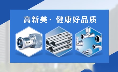 高新美GXM 展示图