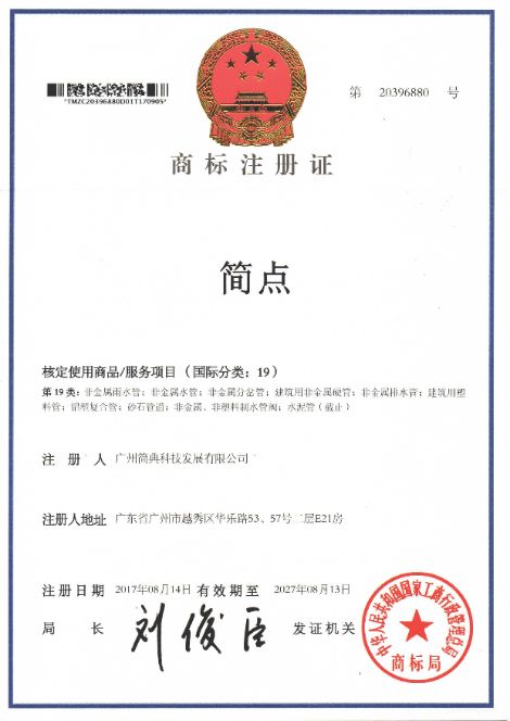 简点 展示图
