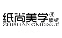 纸尚美学