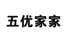五优家家