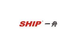 SHIP一舟