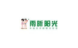 雨昕阳光
