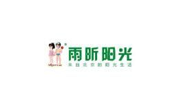 雨昕阳光