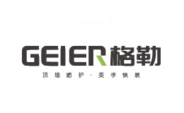格勒Geler