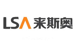 来斯奥LSA