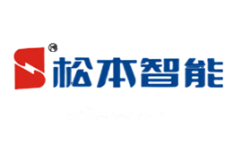 松本智能