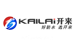 开来