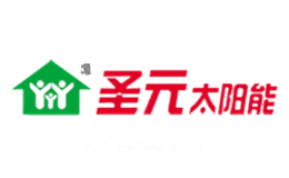 圣元
