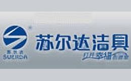 苏尔达