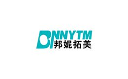 邦妮拓美