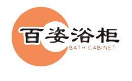 百姿