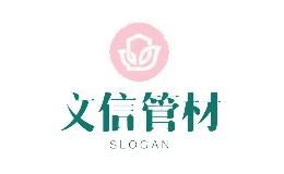 文信