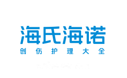 海氏海诺