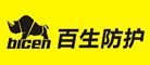百生