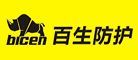 百生