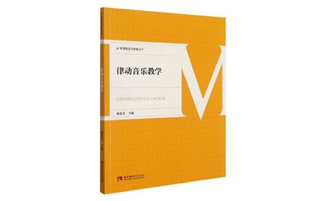 律动 展示图