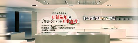 布拉纳橱柜衣柜BRANAGH 展示图