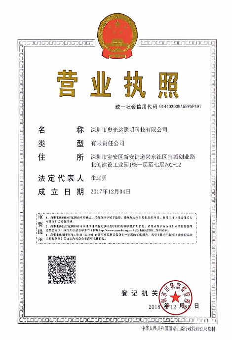 奥光达 展示图