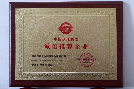 奥光达 展示图