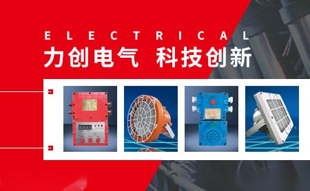 力创LC 展示图