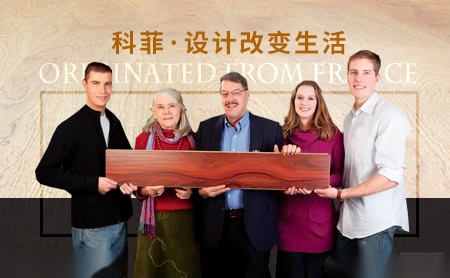 科菲地板Khephy 展示图