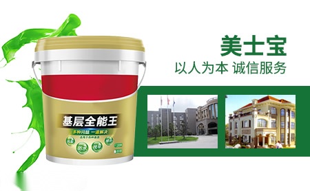 美士宝 展示图