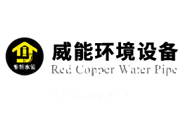 威能