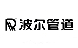 波尔管道