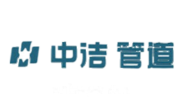 中洁