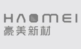豪美