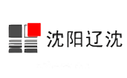 辽沈