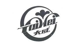 太威
