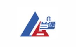 兰堡