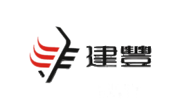 建丰