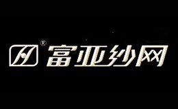 富亚