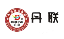 丹联