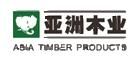 亚洲木业