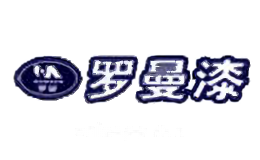 罗曼