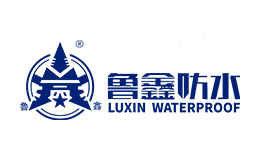 鲁鑫防水