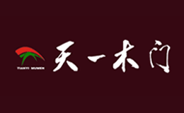 天一
