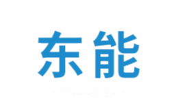 东能