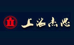 杰思