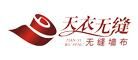 天衣无缝