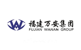 福建万安