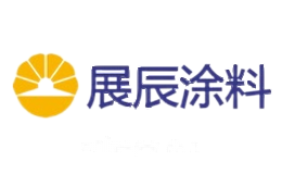 展辰